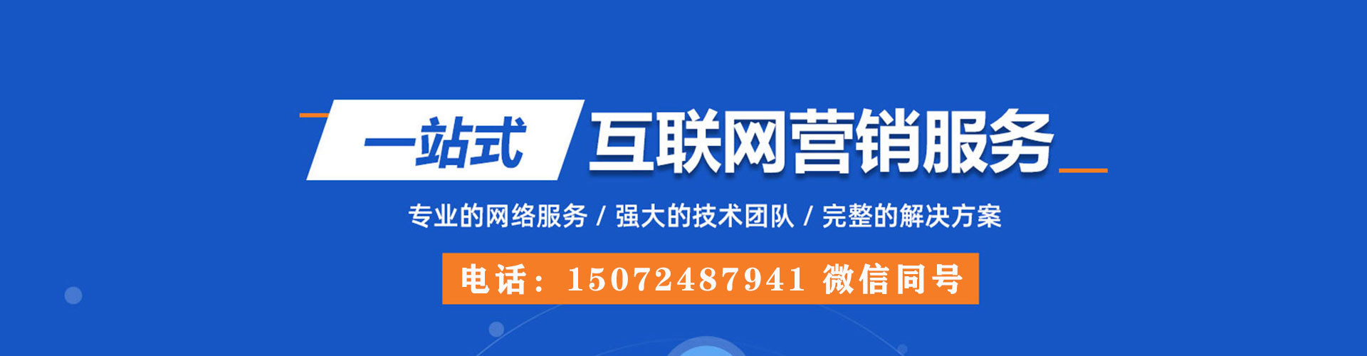 白河百度推广代理